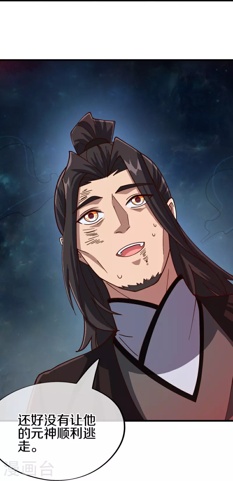 第594话 垂钓六荒石25