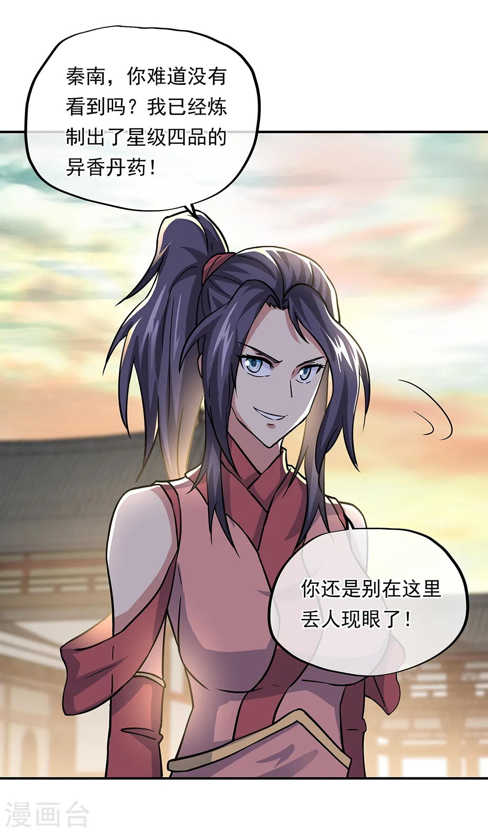 第291话 认输吧34