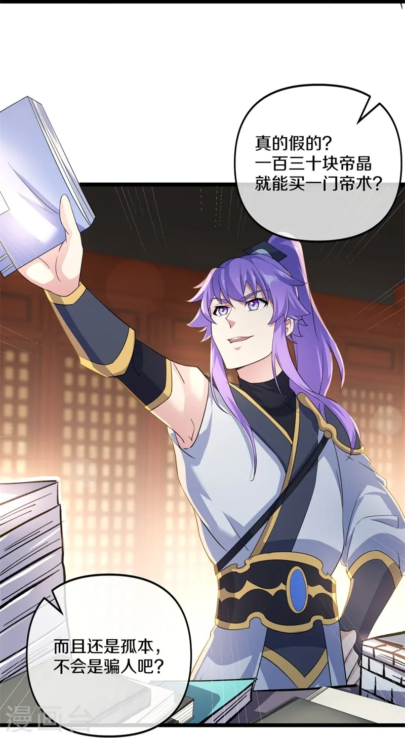 第394话 大甩卖32