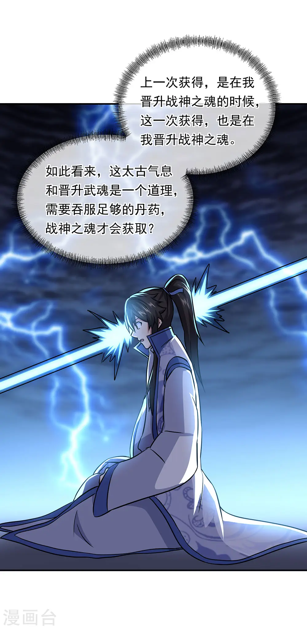 第259话 修复残片17