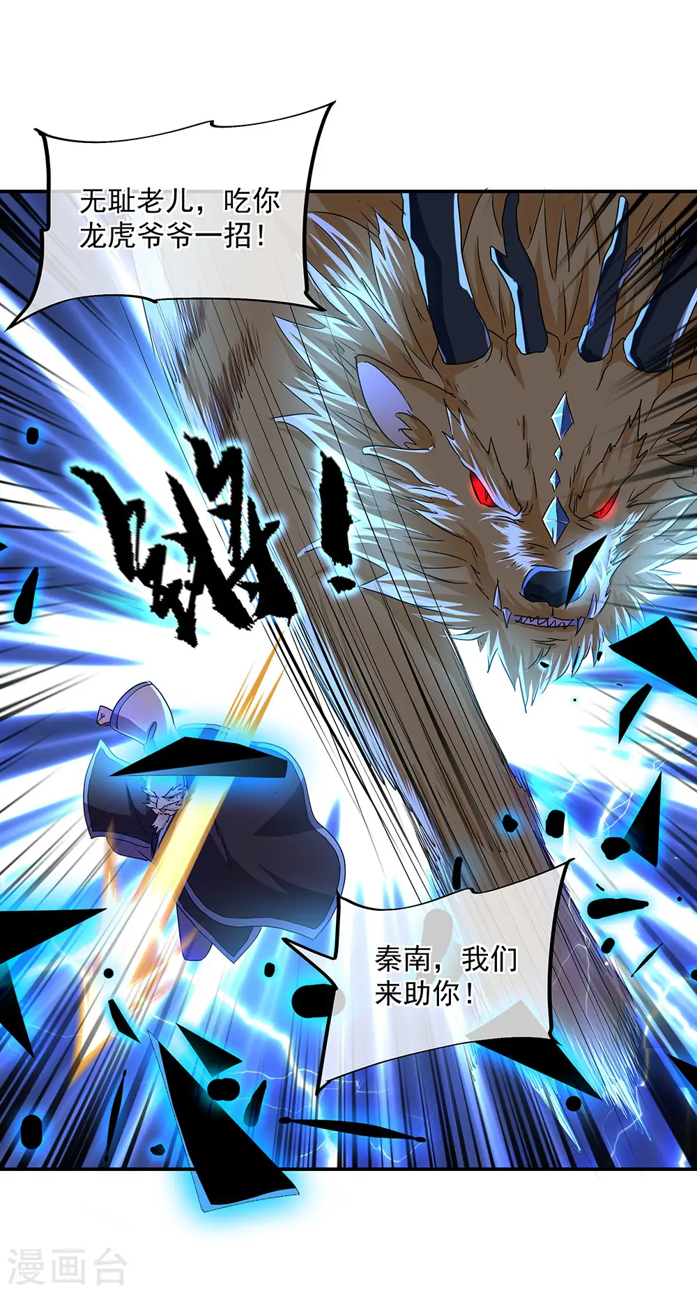 第246话 炼魂阵5