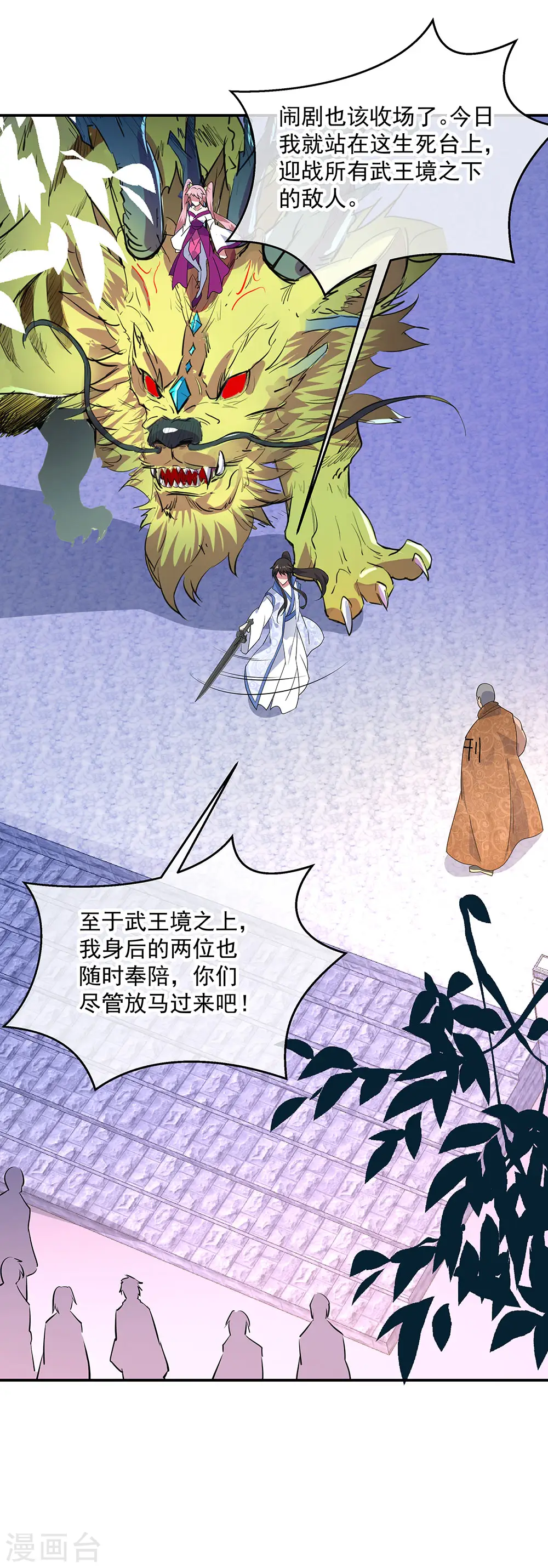 第233话 天经地义24