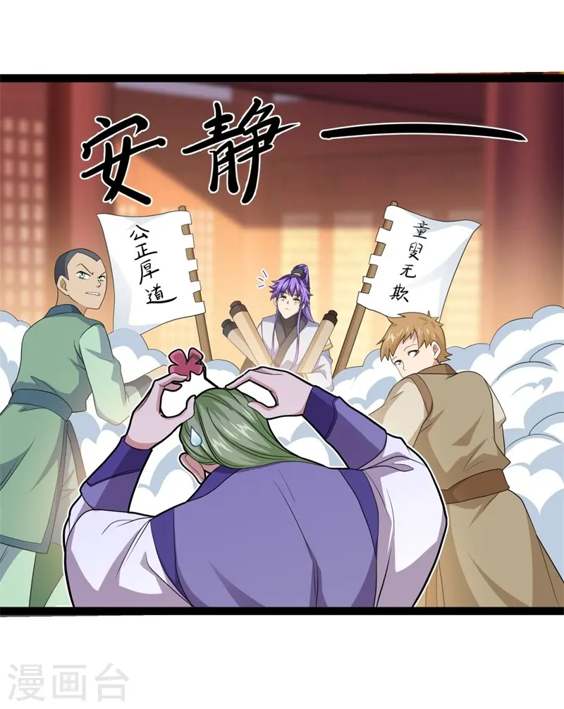 第394话 大甩卖57