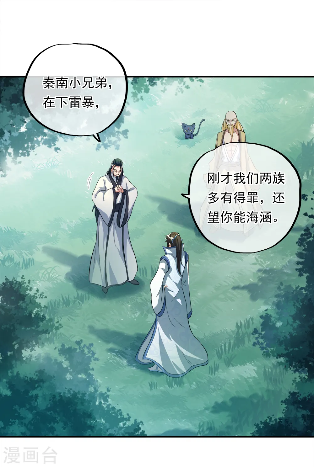 第301话 等价交换27