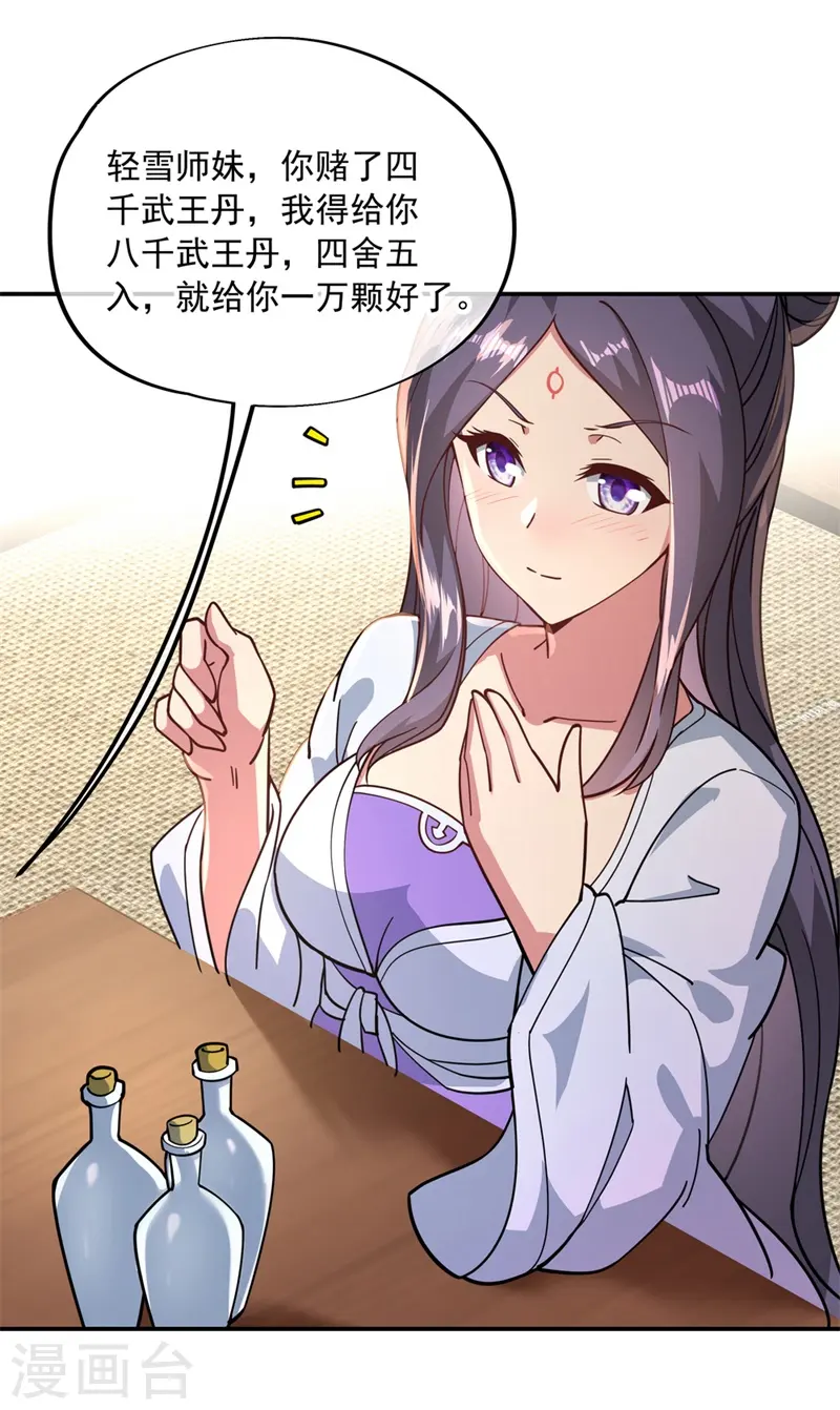 第96话 好运连连6