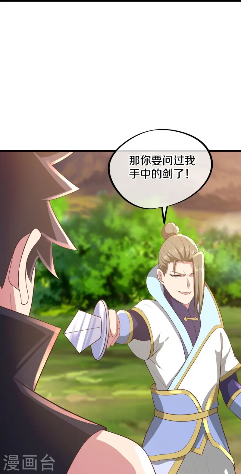 第535话 反天之战48