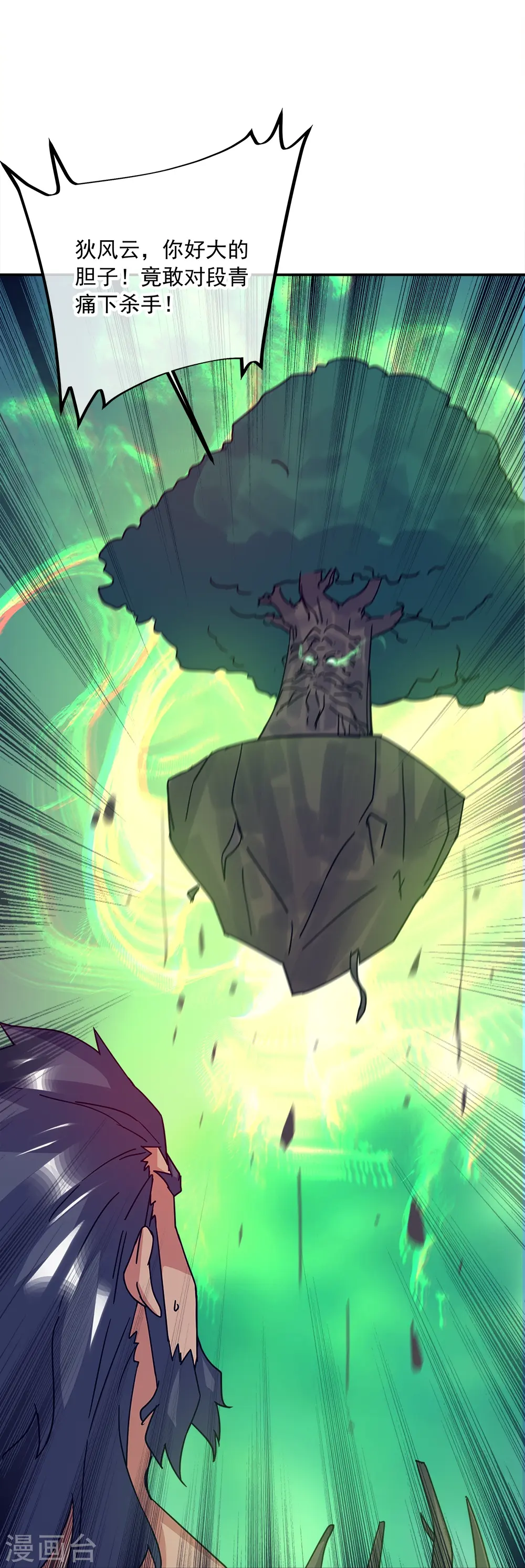 第348话 白虎逆反43