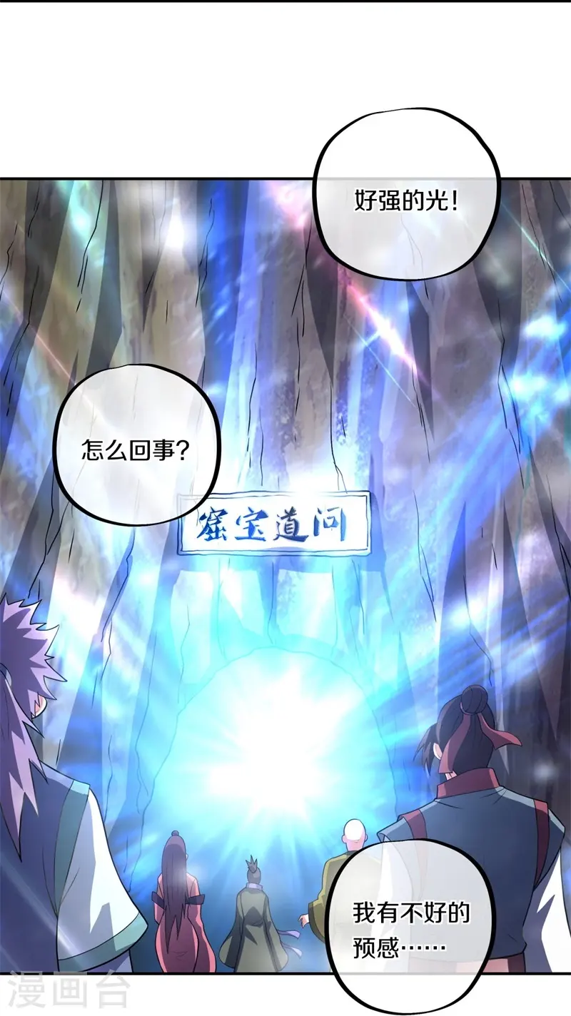 第370话 吾名秦南14