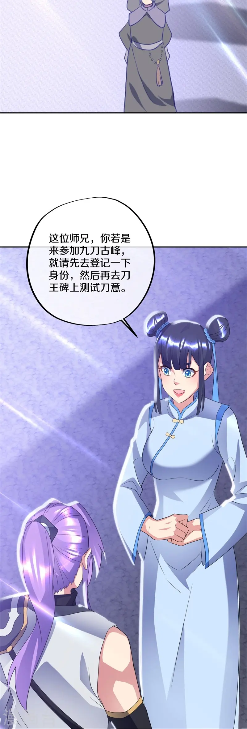 第420话 天刀宗14