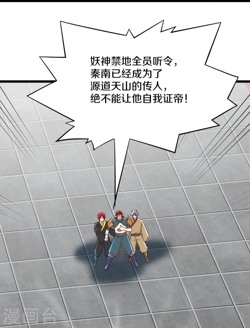 第531话 武道神帝令41