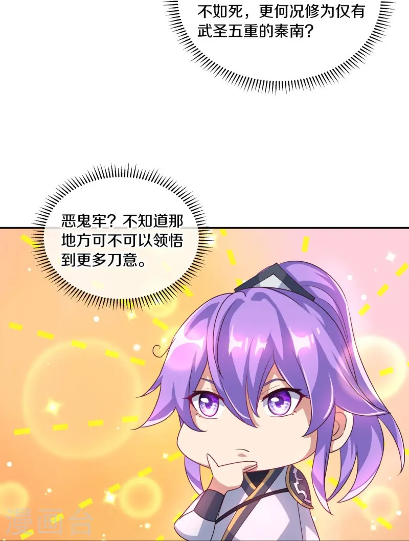 第445话 恶鬼牢37