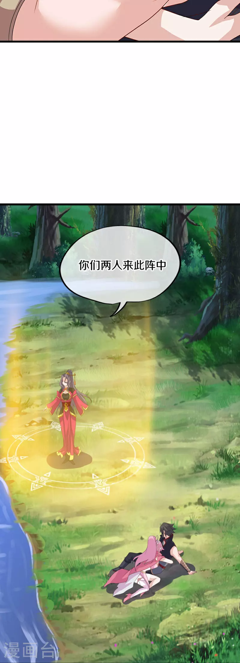 第573话 七灵仙体30