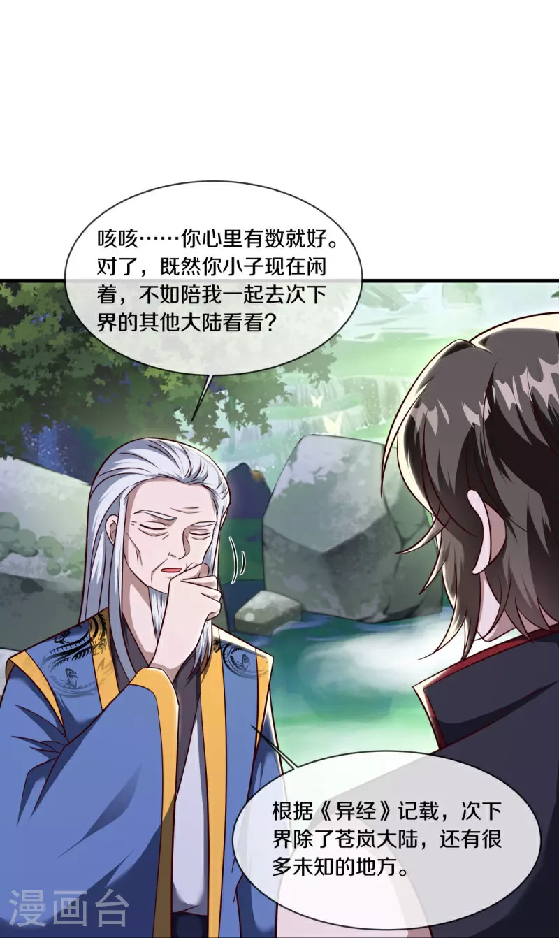 第586话 登天阶梯20