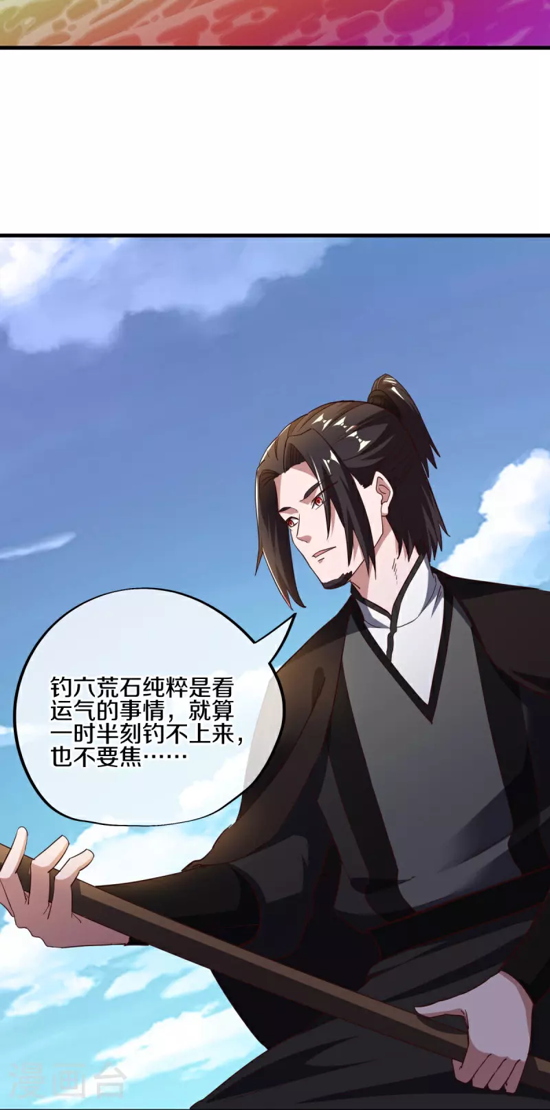 第594话 垂钓六荒石53