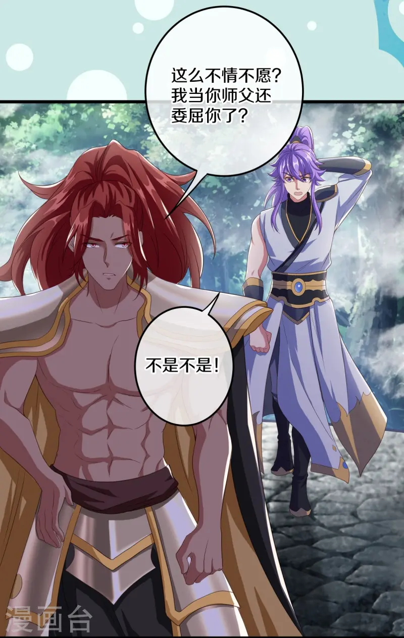 第461话 登帝之前21