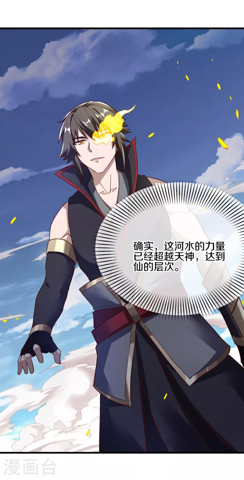 第594话 垂钓六荒石39
