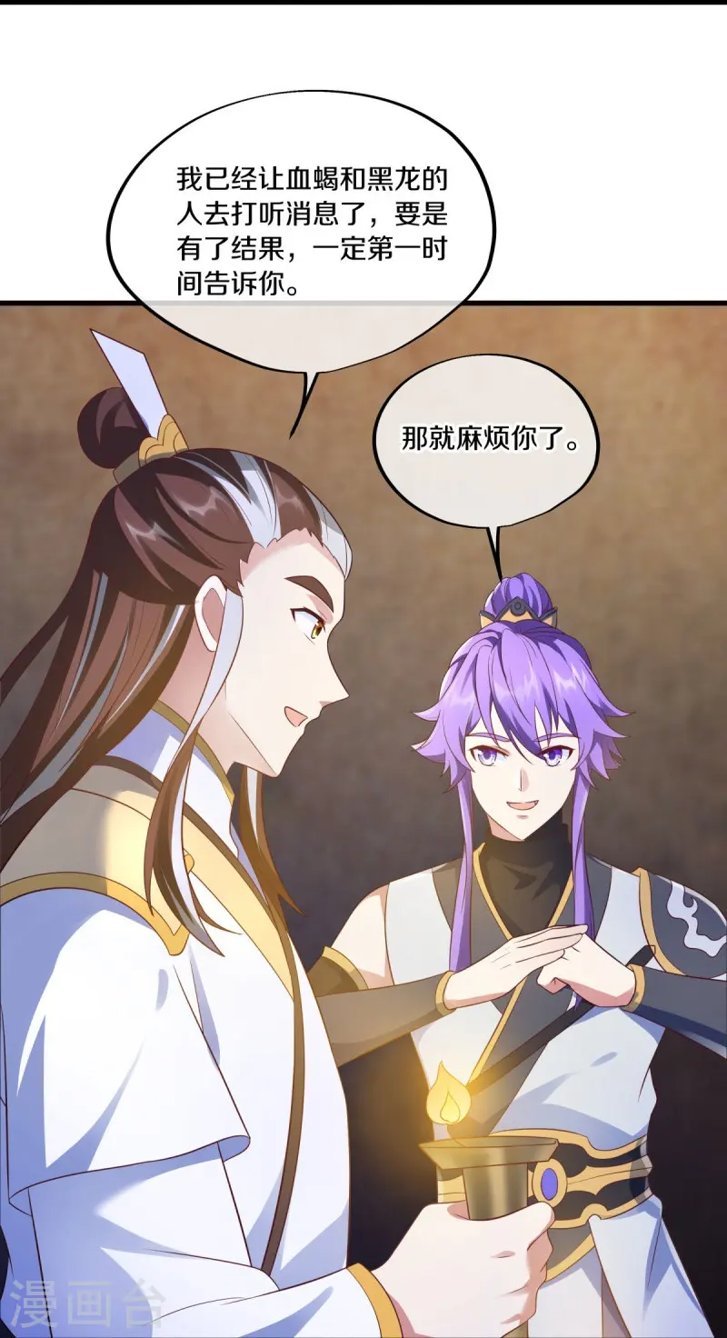 第467话 何必客气28