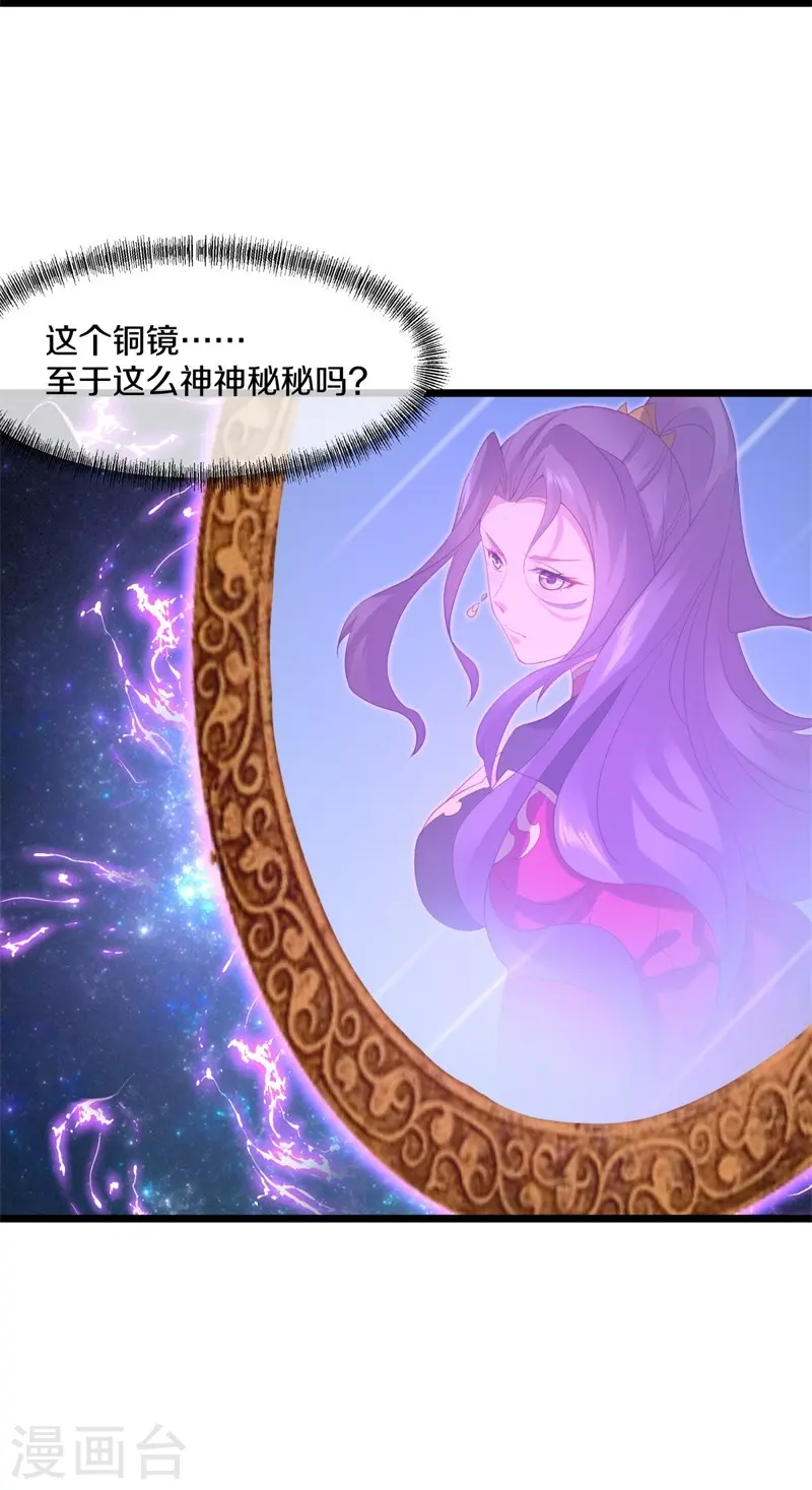 第381话 穆府23