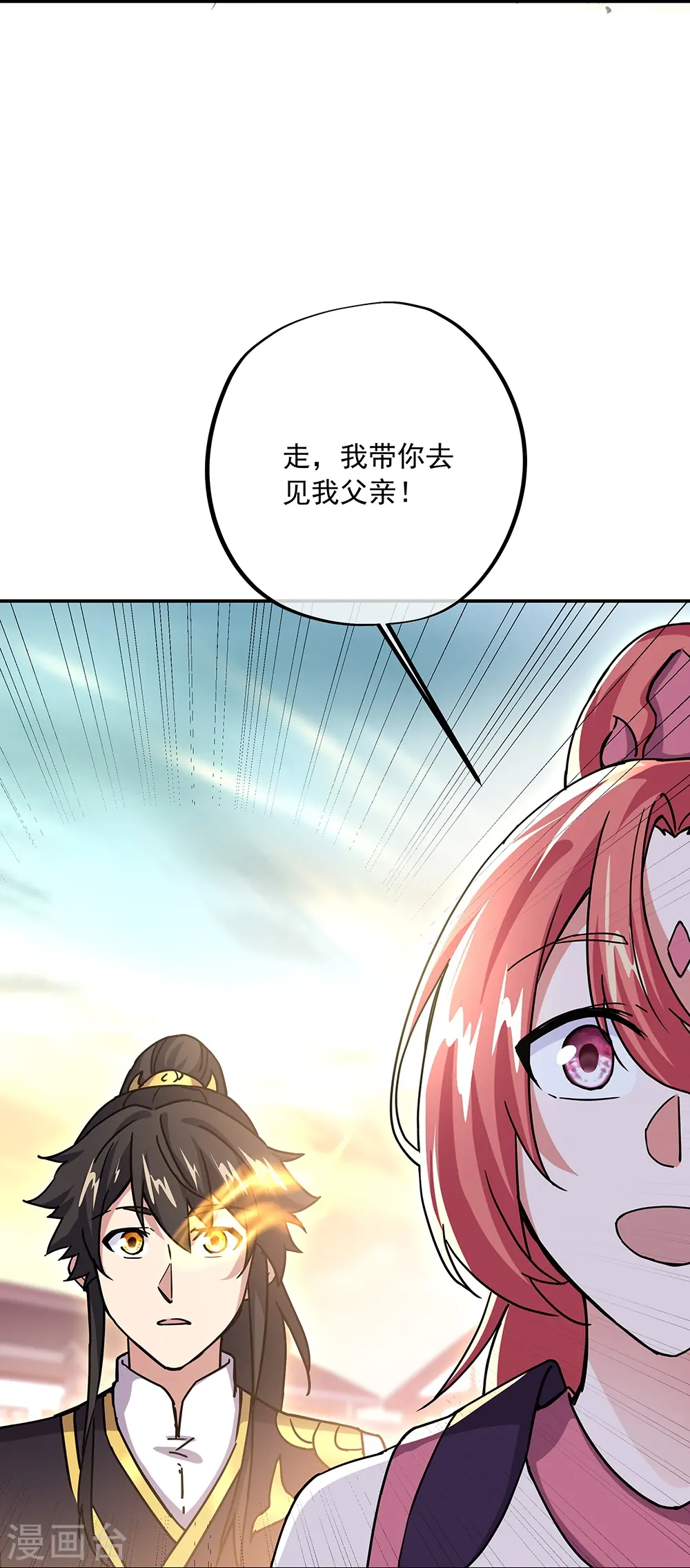 第320话 上域第九城39
