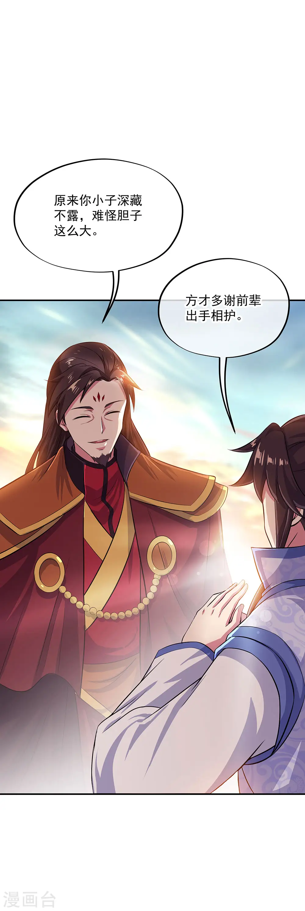 第265话 少爷24