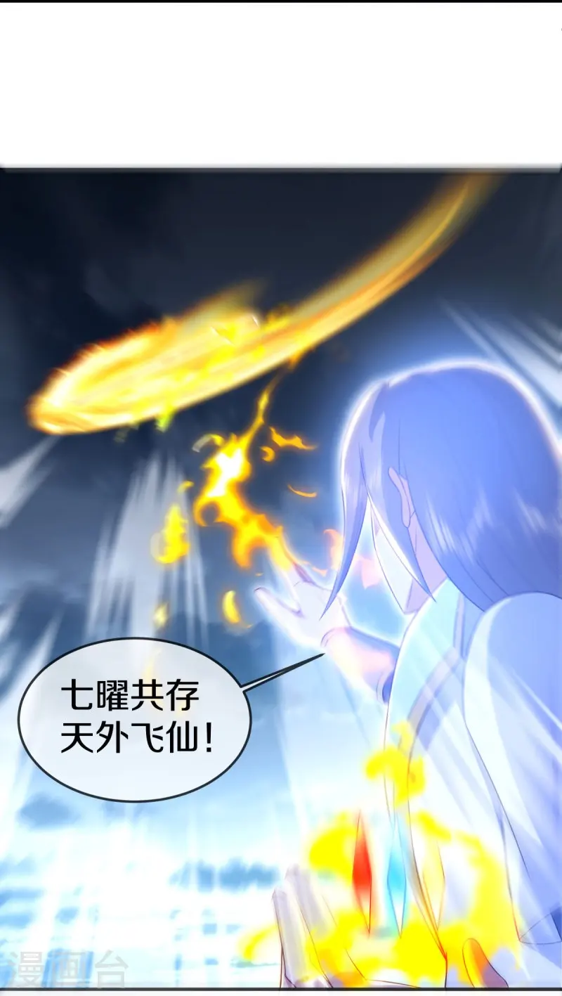 第537话 联合追截8