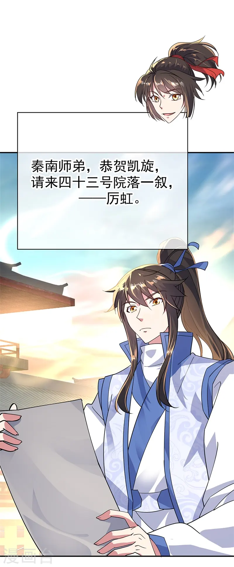 第164话 名利皆虚妄15