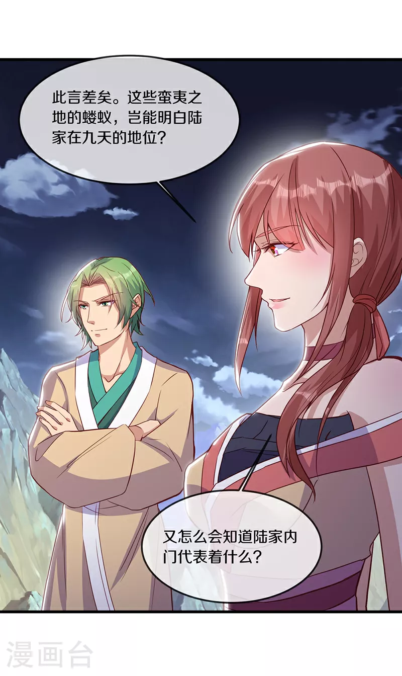 第562话 九天之人42