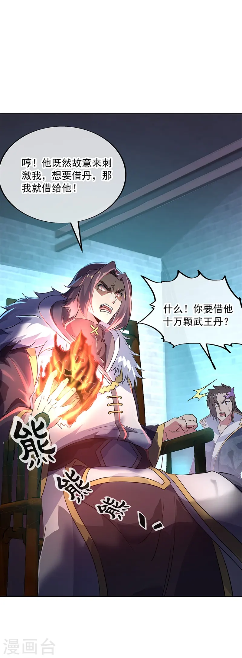 第170话 玄级武魂9