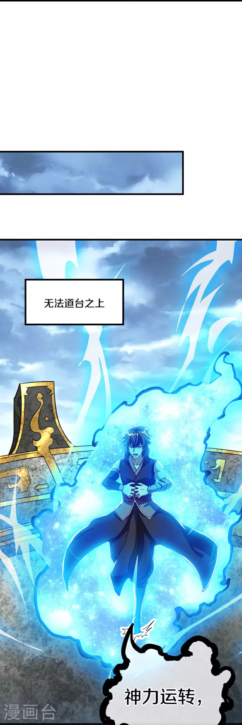 第576话 本源帝力24