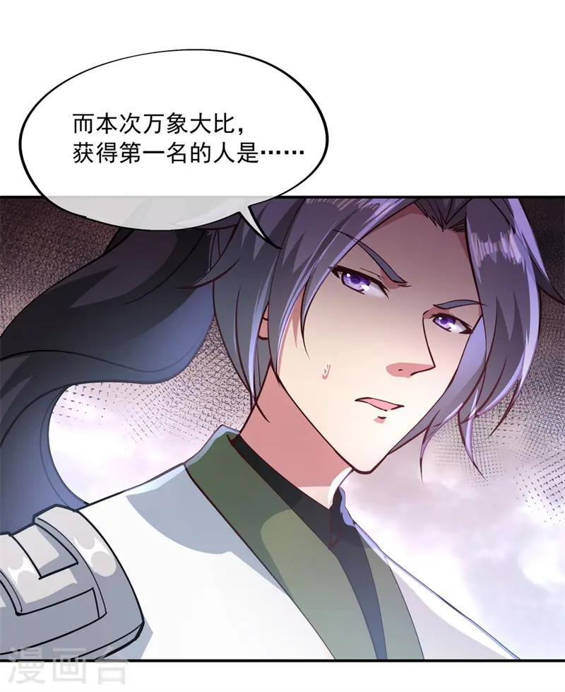 第93话 夺得第一20