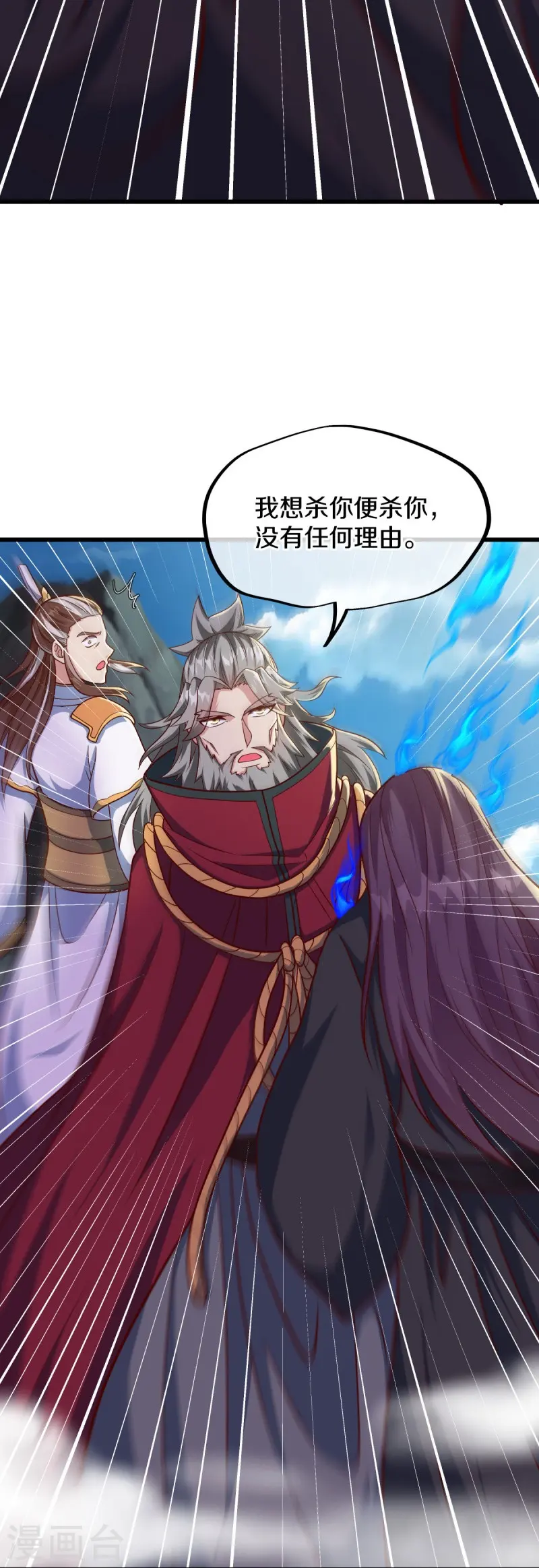 第516话 黑刀大帝唐青山56