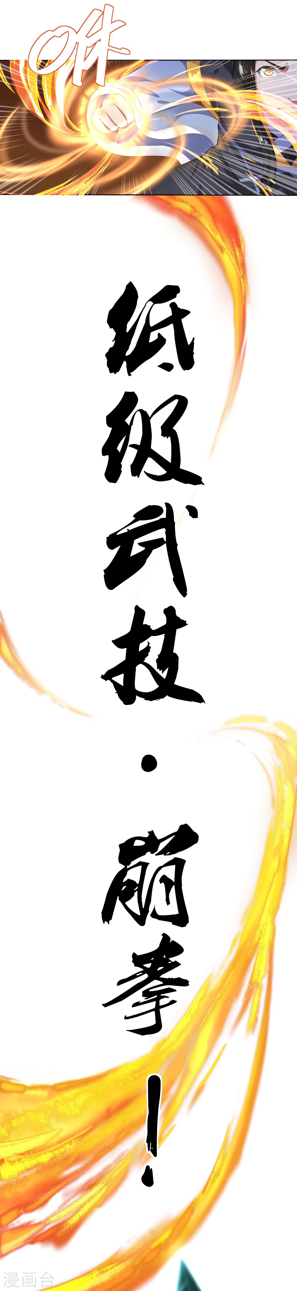 第5话 武技阁10