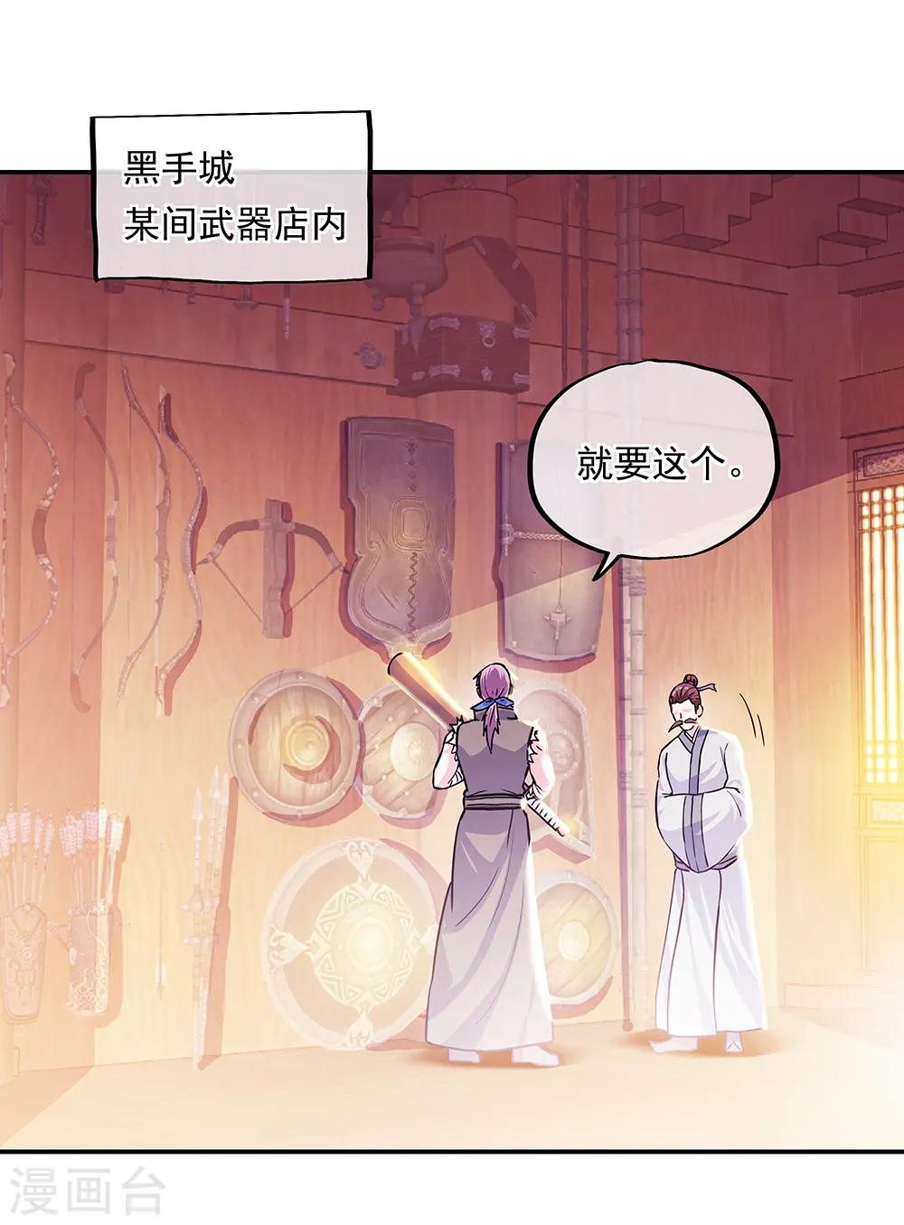 第281话 联手铲除段青26