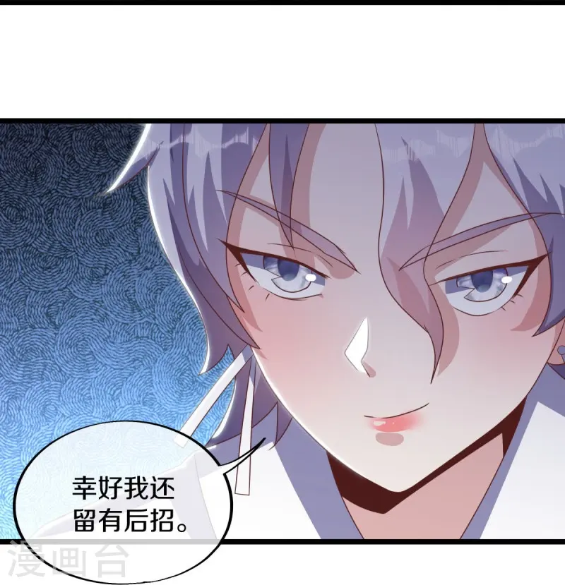 第532话 自我劫龙53