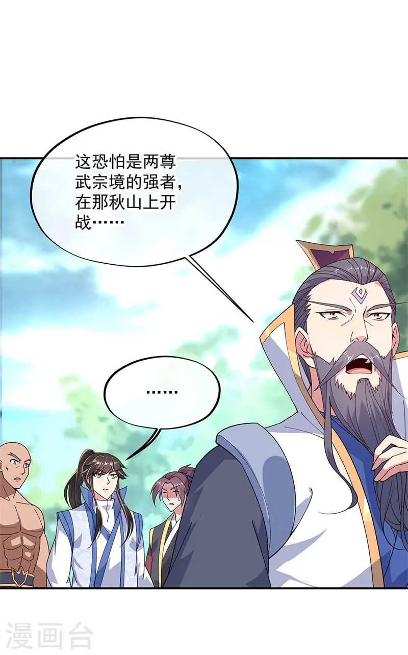 第139话 阁楼开启15