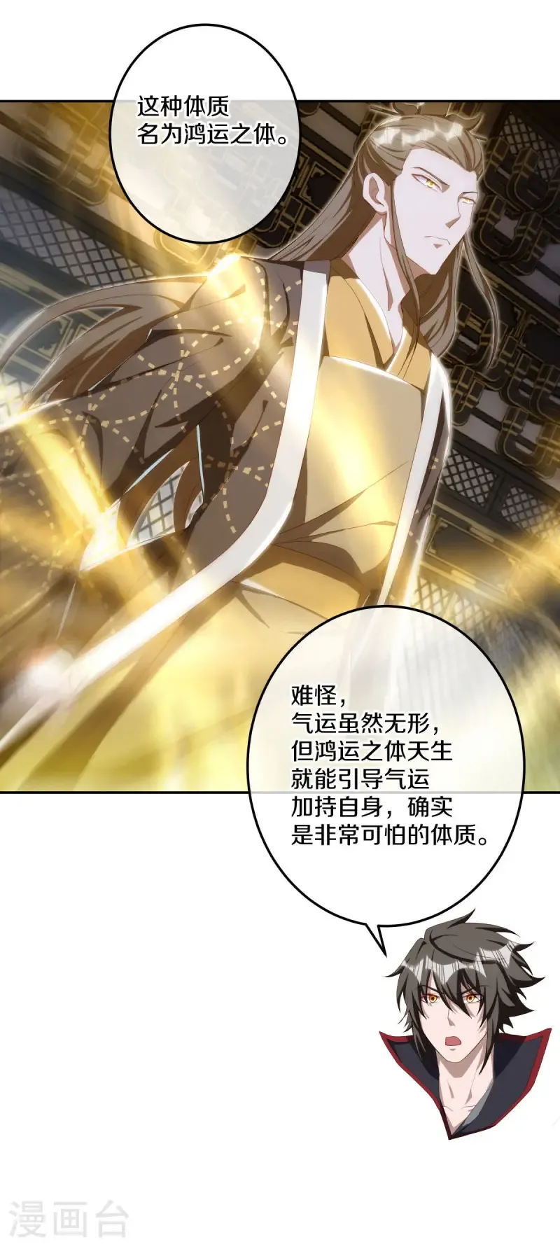 第646话 鸿运之体5
