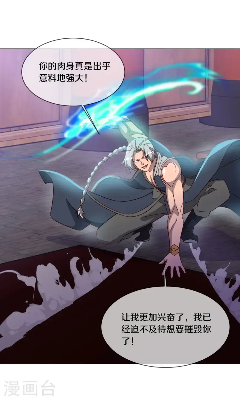 第620话 大打出手7