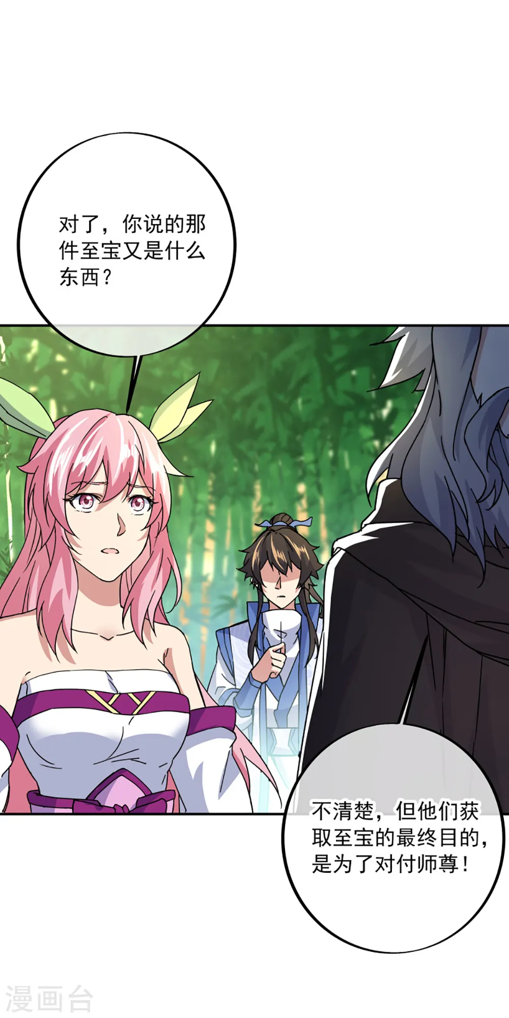 第305话 飞扬联盟20
