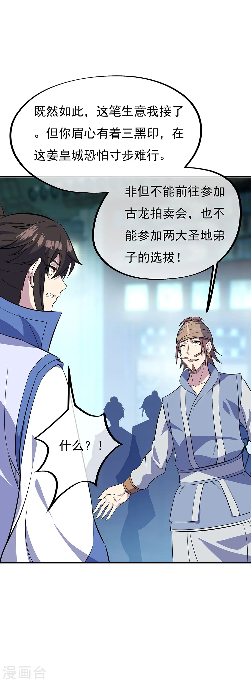 第253话 三黑印16