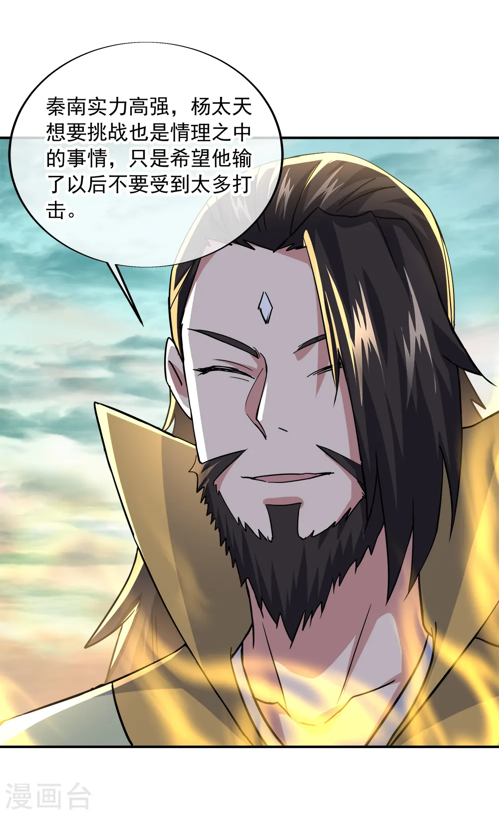 第298话 青龙秘境开启32