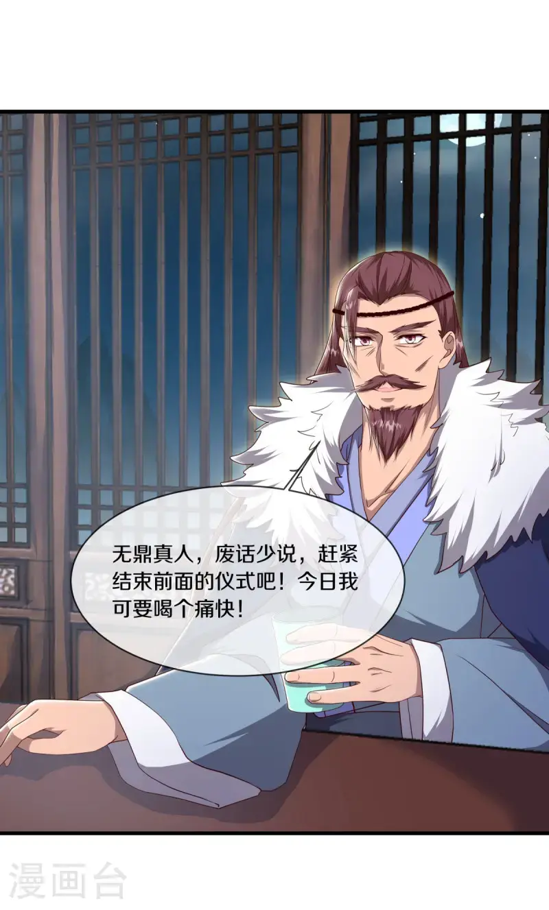 第618话 送寿礼45