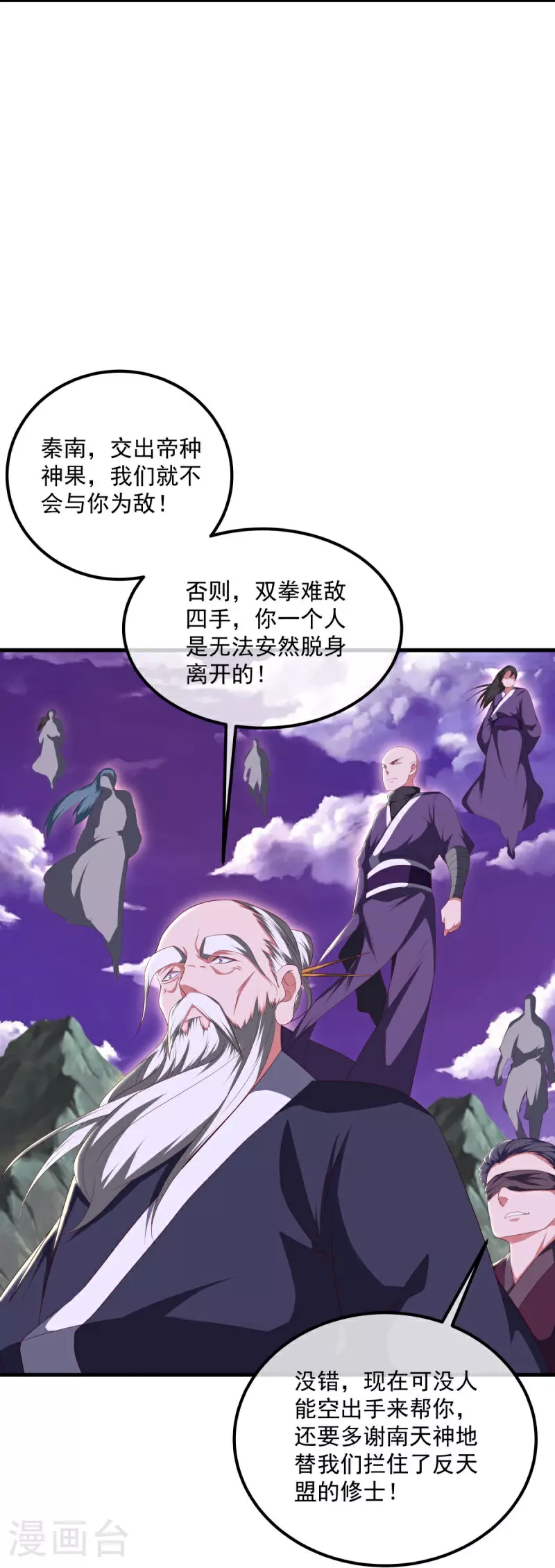 第575话 三世同敌8