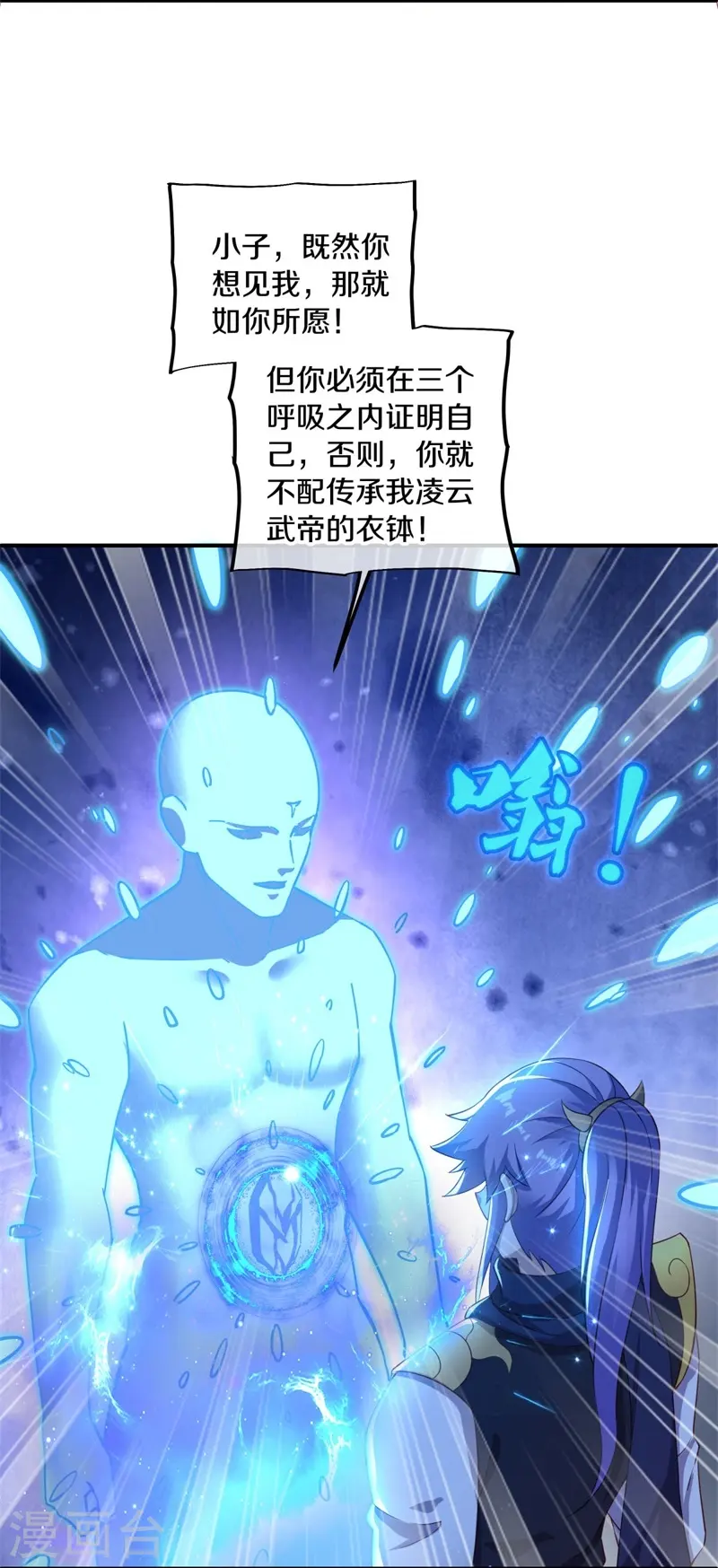 第381话 穆府13