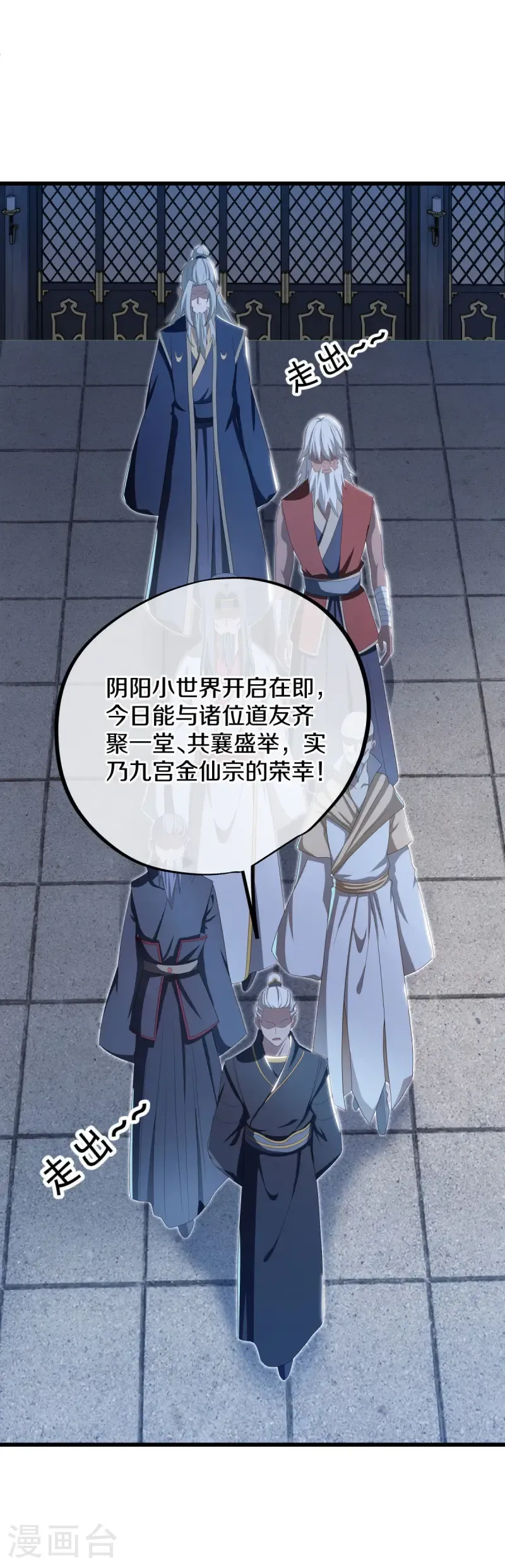 第645话 升仙榜41
