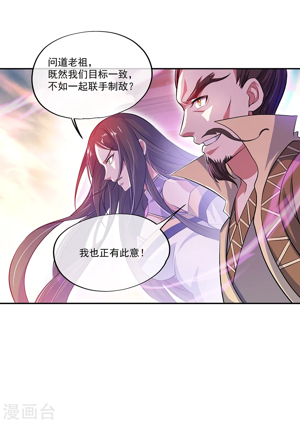 第316话 死亡大帝复活38