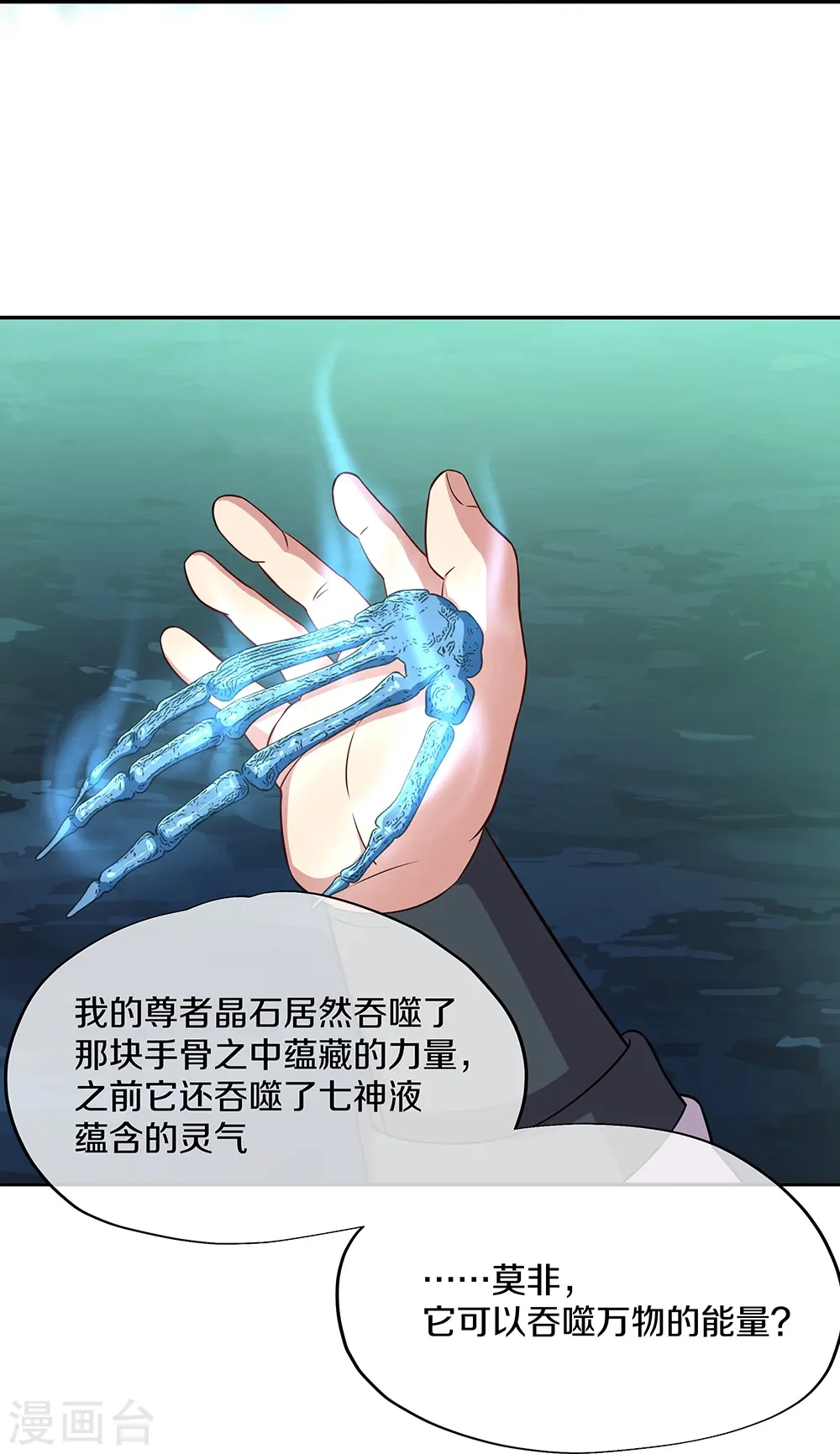 第354话 嗜血乱海15