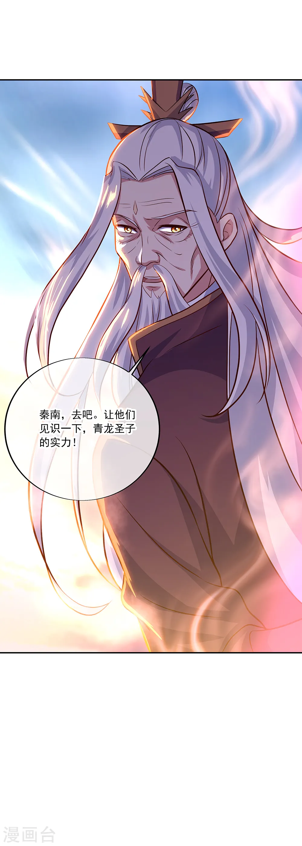 第308话 冲冠一怒42