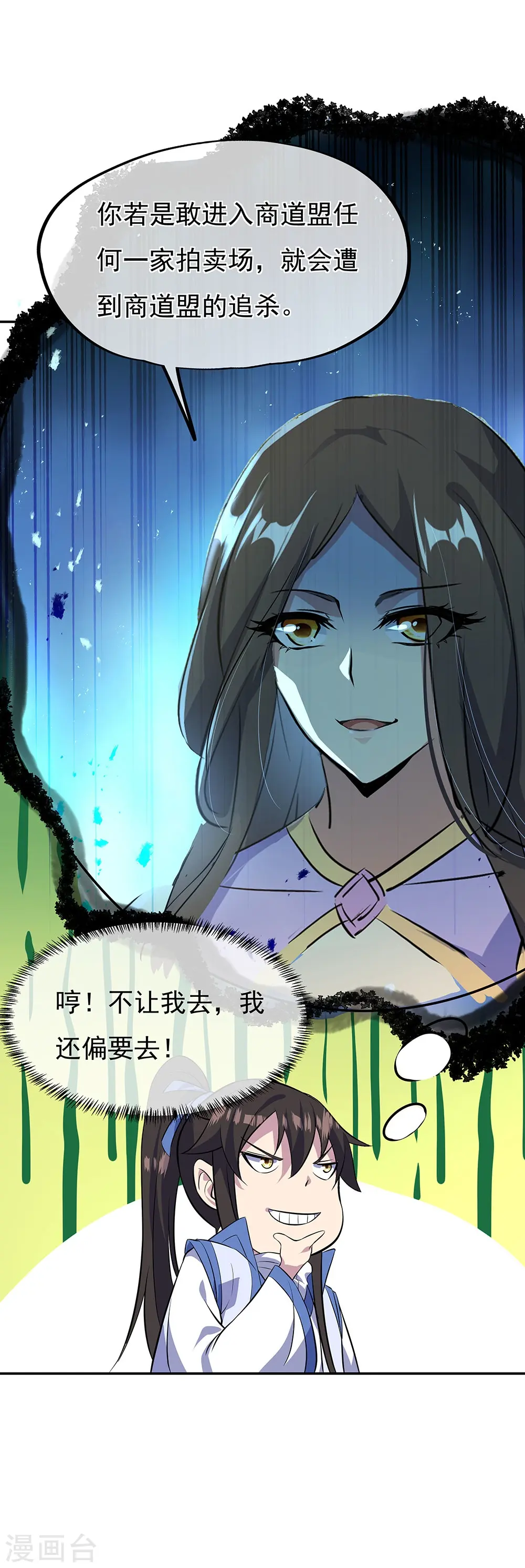 第253话 三黑印6