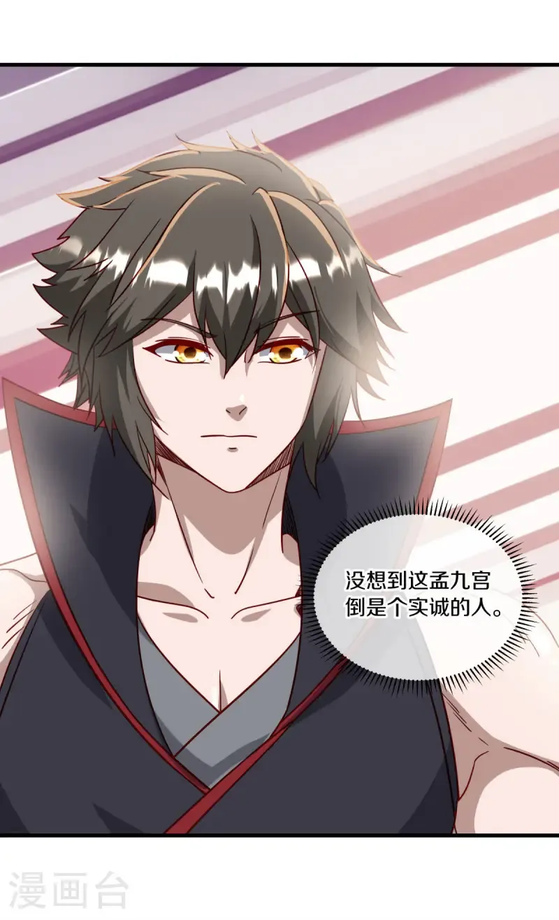 第657话 第一仙之战45