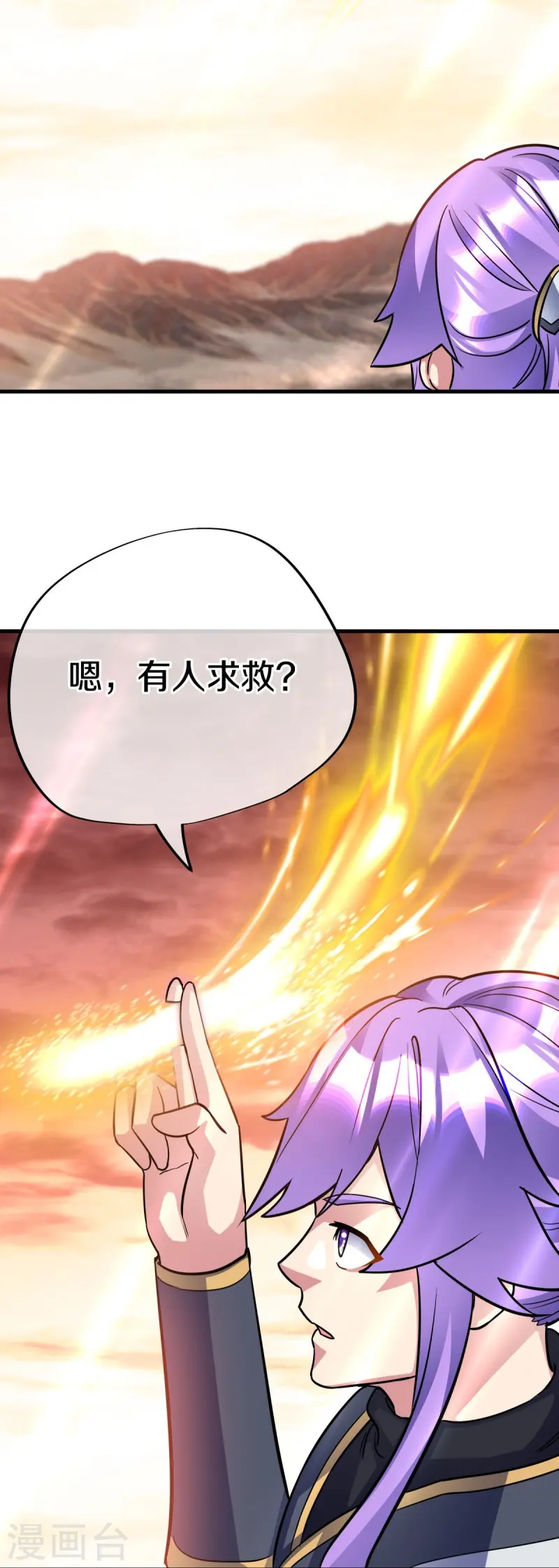 第432话 无主武树19